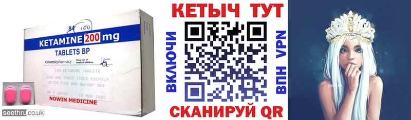КЕТАМИН ketamine  Купить где  Кушва 