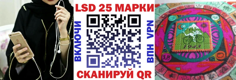 Марки 25I-NBOMe 1,8мг  Купить  Кушва 