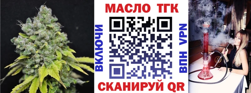 ТГК жижа  Купить  Кушва 